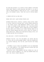 [홍익병원 간호사 면접 완벽 가이드] 홍익병원 면접 실전경험 기반 핵심전략과 홍익병원 간호사 면접기출 59문항 정리-17
