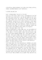[홍익병원 간호사 면접 완벽 가이드] 홍익병원 면접 실전경험 기반 핵심전략과 홍익병원 간호사 면접기출 59문항 정리-19