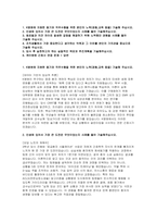 케이병원 자소서 면접] 케이병원 신규 간호사 채용 자기소개서 및 면접자료 (케이병원 간호사 자기소개서 및 면접자료)-2