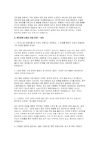 케이병원 자소서 면접] 케이병원 신규 간호사 채용 자기소개서 및 면접자료 (케이병원 간호사 자기소개서 및 면접자료)-4