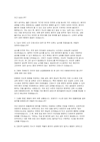 케이병원 자소서 면접] 케이병원 신규 간호사 채용 자기소개서 및 면접자료 (케이병원 간호사 자기소개서 및 면접자료)-5