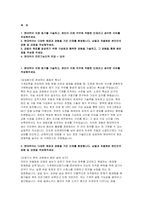 현대위아 전문기능인력 자소서 면접] 현대위아 전문기능인력 채용 자기소개서 및 면접 자료 (현대위아 전문기능인력 자기소개서 면접) -2