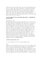 현대위아 전문기능인력 자소서 면접] 현대위아 전문기능인력 채용 자기소개서 및 면접 자료 (현대위아 전문기능인력 자기소개서 면접) -3