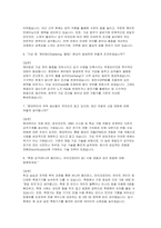 현대위아 전문기능인력 자소서 면접] 현대위아 전문기능인력 채용 자기소개서 및 면접 자료 (현대위아 전문기능인력 자기소개서 면접) -5