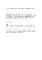 현대위아 전문기능인력 자소서 면접] 현대위아 전문기능인력 채용 자기소개서 및 면접 자료 (현대위아 전문기능인력 자기소개서 면접) -6
