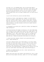 특수교육지도사 자소서 면접] 특수교육지도사(교육공무직) 채용 자기소개서 및 면접 자료 (특수교육지도사 자기소개서 면접 자료)-5