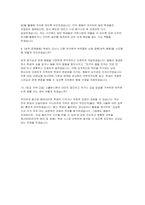 특수교육지도사 자소서 면접] 특수교육지도사(교육공무직) 채용 자기소개서 및 면접 자료 (특수교육지도사 자기소개서 면접 자료)-6