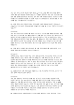 지역아동센터 사회복지사 자소서 면접] 지역아동센터 사회복지사 자기소개서 및 면접 자료 (지역아동센터 사회복지사 자기소개서 면접)-5
