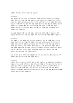 지역아동센터 사회복지사 자소서 면접] 지역아동센터 사회복지사 자기소개서 및 면접 자료 (지역아동센터 사회복지사 자기소개서 면접)-6