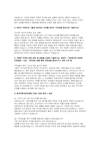 동국대학교 경주병원 자소서 면접] 동국대학교경주병원 신규 간호사 채용 자기소개서 및 면접 자료 (동국대학교경주병원 간호사 자기소개서 면접)-3