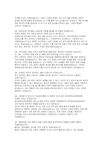 동국대학교 경주병원 자소서 면접] 동국대학교경주병원 신규 간호사 채용 자기소개서 및 면접 자료 (동국대학교경주병원 간호사 자기소개서 면접)-4