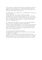 동국대학교 경주병원 자소서 면접] 동국대학교경주병원 신규 간호사 채용 자기소개서 및 면접 자료 (동국대학교경주병원 간호사 자기소개서 면접)-5