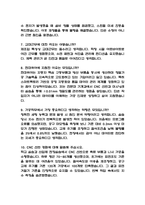(현대위아 생산직 가공직무 면접기출) 현대위아 생산직 가공직 면접 기출 58문항과 답변 정리-3