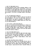 (현대위아 생산직 가공직무 면접기출) 현대위아 생산직 가공직 면접 기출 58문항과 답변 정리-4