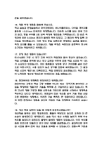 (현대위아 생산직 가공직무 면접기출) 현대위아 생산직 가공직 면접 기출 58문항과 답변 정리-5