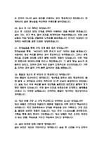 (현대위아 생산직 가공직무 면접기출) 현대위아 생산직 가공직 면접 기출 58문항과 답변 정리-8