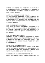 (현대위아 생산직 가공직무 면접기출) 현대위아 생산직 가공직 면접 기출 58문항과 답변 정리-9