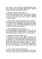 (현대위아 생산직 가공직무 면접기출) 현대위아 생산직 가공직 면접 기출 58문항과 답변 정리-10