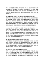 (현대위아 생산직 가공직무 면접기출) 현대위아 생산직 가공직 면접 기출 58문항과 답변 정리-11