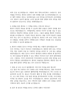 [청주효성병원 간호사 면접 완벽 가이드] 청주효성병원 면접 실전 경험 기반 핵심 전략과 청주효성병원 간호사 면접기출 60문항 정리-4