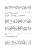 [청주효성병원 간호사 면접 완벽 가이드] 청주효성병원 면접 실전 경험 기반 핵심 전략과 청주효성병원 간호사 면접기출 60문항 정리-5