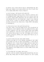 [청주효성병원 간호사 면접 완벽 가이드] 청주효성병원 면접 실전 경험 기반 핵심 전략과 청주효성병원 간호사 면접기출 60문항 정리-7