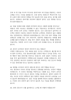 [청주효성병원 간호사 면접 완벽 가이드] 청주효성병원 면접 실전 경험 기반 핵심 전략과 청주효성병원 간호사 면접기출 60문항 정리-14