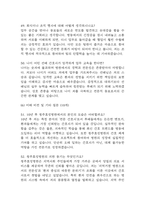 [청주효성병원 간호사 면접 완벽 가이드] 청주효성병원 면접 실전 경험 기반 핵심 전략과 청주효성병원 간호사 면접기출 60문항 정리-16
