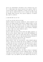 [청주효성병원 간호사 면접 완벽 가이드] 청주효성병원 면접 실전 경험 기반 핵심 전략과 청주효성병원 간호사 면접기출 60문항 정리-19