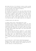 [청주효성병원 간호사 면접 완벽 가이드] 청주효성병원 면접 실전 경험 기반 핵심 전략과 청주효성병원 간호사 면접기출 60문항 정리-20
