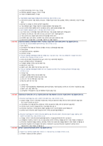 산업안전지도사 2차 건설안전분야 기출문제 풀이집(21~25년)-2