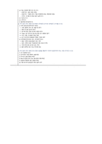 산업안전지도사 2차 건설안전분야 기출문제 풀이집(21~25년)-3