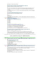 산업안전지도사 2차 건설안전분야 기출문제 풀이집(21~25년)-10