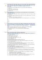 산업안전지도사 2차 건설안전분야 기출문제 풀이집(21~25년)-11