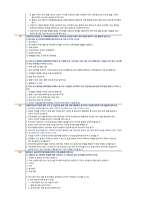 산업안전지도사 2차 건설안전분야 기출문제 풀이집(21~25년)-12