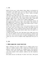 도서관 장서 관리와 국가 발전의 상관관계[A+레포트]-2