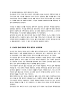 도서관 장서 관리와 국가 발전의 상관관계[A+레포트]-4