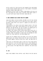 도서관 장서 관리와 국가 발전의 상관관계[A+레포트]-5