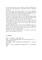 도서관 장서 관리와 국가 발전의 상관관계[A+레포트]-6