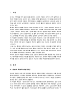 [A+]심슨의 역설은 무엇인지 그 발생 원인을 포함하여 구체적으로 기술하고 우리 주위에서 발생한 사례를 찾아 요약 정리하되 그 역설을 해결하여 올바로 해석하시오-2