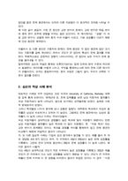 [A+]심슨의 역설은 무엇인지 그 발생 원인을 포함하여 구체적으로 기술하고 우리 주위에서 발생한 사례를 찾아 요약 정리하되 그 역설을 해결하여 올바로 해석하시오-3