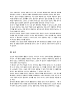 [A+]심슨의 역설은 무엇인지 그 발생 원인을 포함하여 구체적으로 기술하고 우리 주위에서 발생한 사례를 찾아 요약 정리하되 그 역설을 해결하여 올바로 해석하시오-5