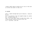 청소년복지의 접근방법 중 임파워먼트 권익옹호 상태학적 입장에서의 접근 방법 중 청소년에게 가장 적절하다고 생각하는 접근방법을 선정하고 그 이유에 대하여-6