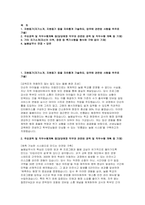 늘봄실무사 자소서 면접] 늘봄실무사 채용 자기소개서 및 면접 자료 (늘봄실무사 자기소개서 면접과 답변)-2