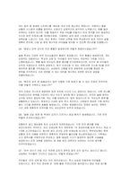 늘봄실무사 자소서 면접] 늘봄실무사 채용 자기소개서 및 면접 자료 (늘봄실무사 자기소개서 면접과 답변)-4