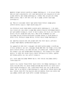 늘봄실무사 자소서 면접] 늘봄실무사 채용 자기소개서 및 면접 자료 (늘봄실무사 자기소개서 면접과 답변)-5