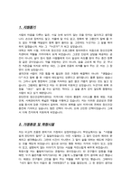 (경력직) 사회복지사 정신건강복지센터 자소서-2