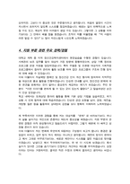 (경력직) 사회복지사 정신건강복지센터 자소서-4