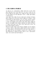 (경력직) 사회복지사 정신건강복지센터 자소서-5