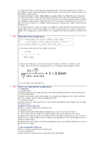 산업안전지도사 2차 기계안전분야 기출문제 풀이집(21~25년)-9